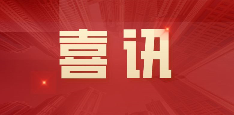 喜訊！富士智能再次榮獲知識(shí)產(chǎn)權(quán)管理體系認(rèn)證證書(shū)