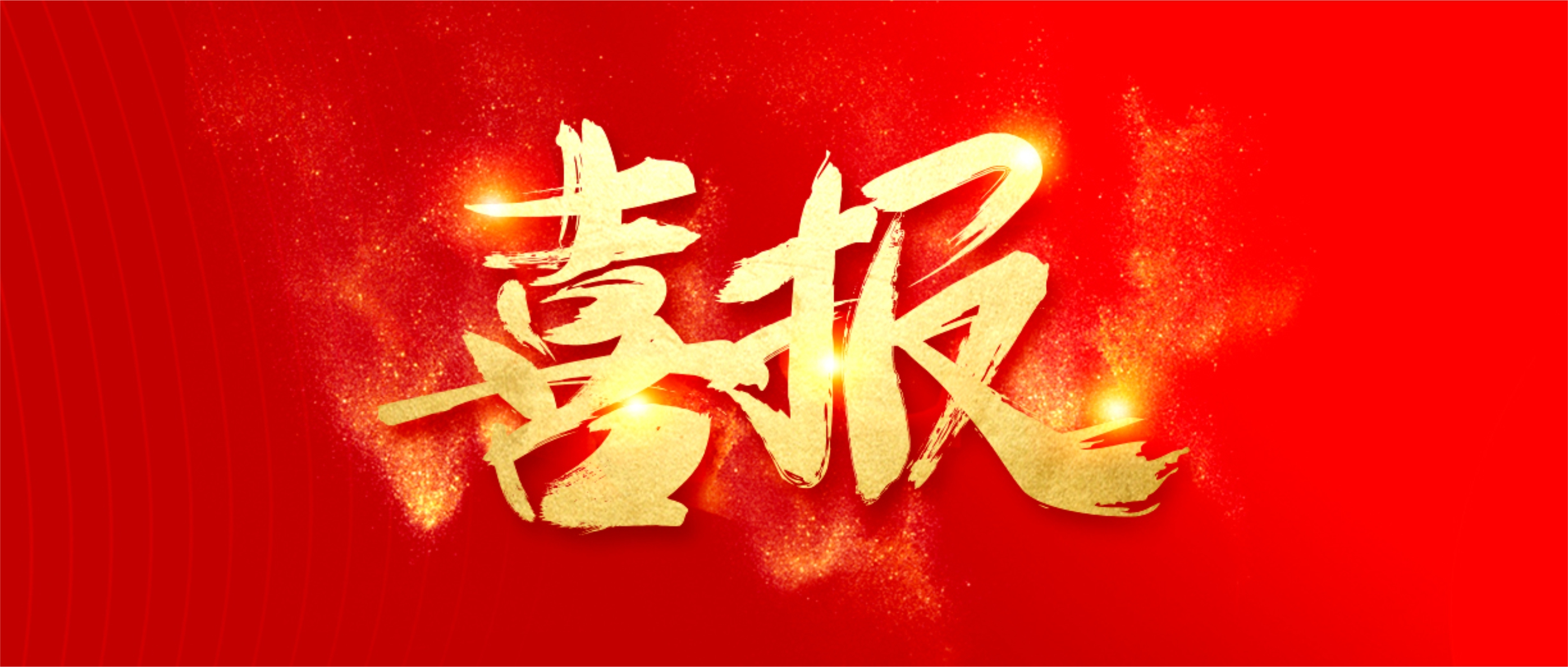 彰顯競(jìng)爭(zhēng)力！富士智能榮登 “中國(guó)不動(dòng)產(chǎn)行業(yè)競(jìng)爭(zhēng)力10強(qiáng)”榜單